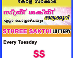 Sthree Sakthi SS Kerala Lottery Results